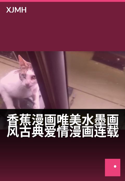 香蕉漫画唯美水墨画风古典爱情漫画连载 - 蕉墨绘卷，千年一恋笔生花