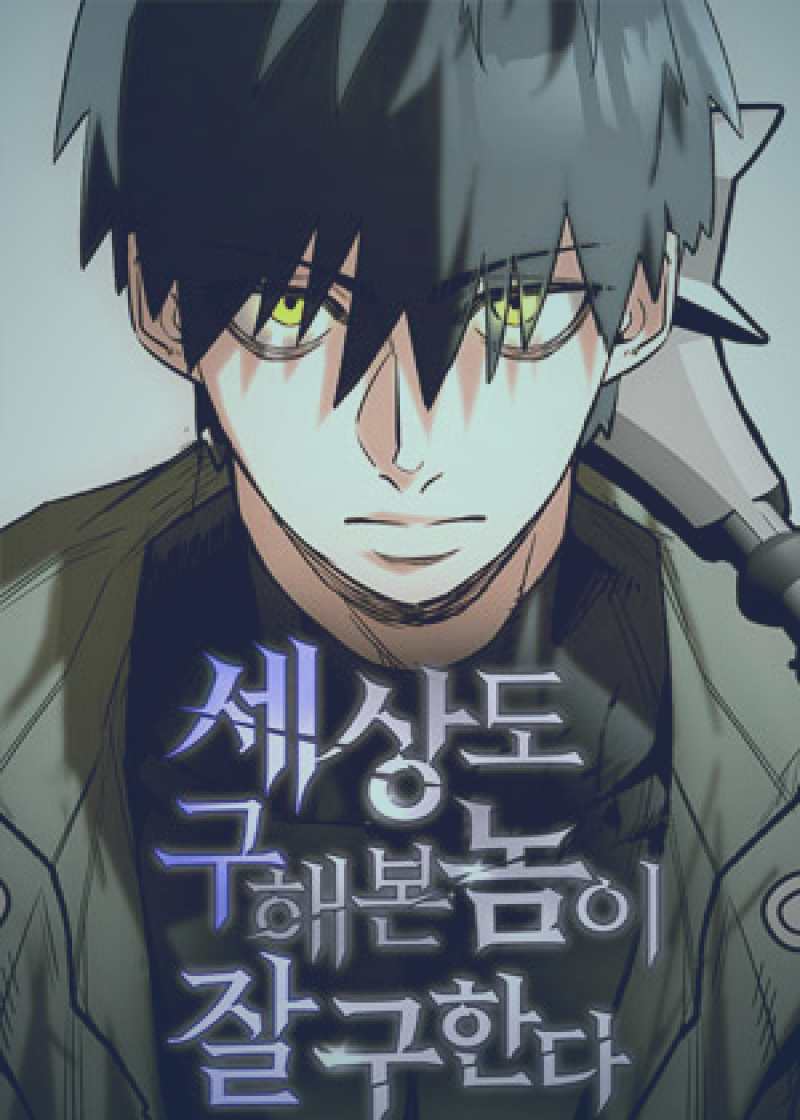 古风权谋漫画中的谋士与棋局