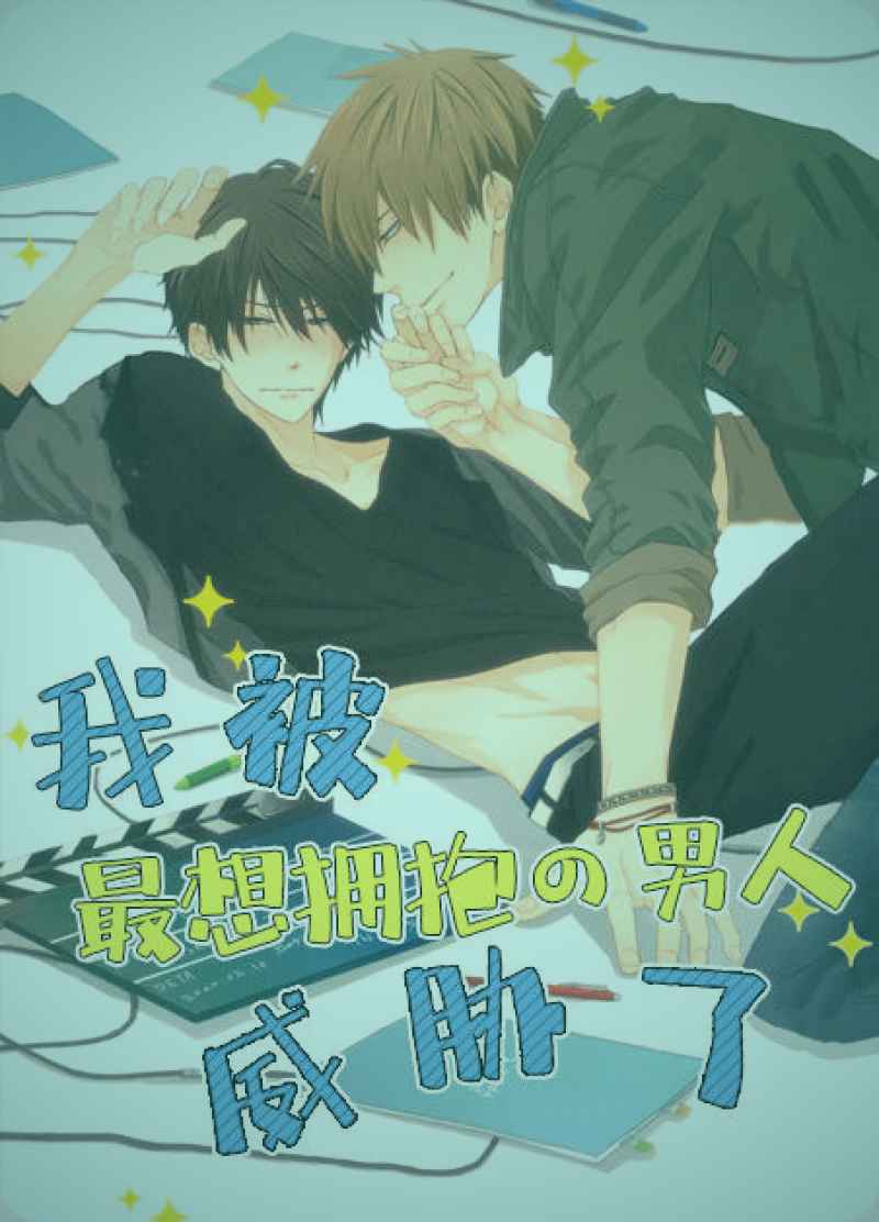 香蕉漫画婚后恋爱漫画日常甜宠推荐作品封面示例